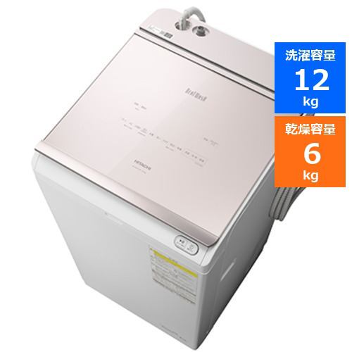 【無料長期保証】[推奨品]日立 BWDKX120HV 洗濯乾燥機 (洗濯12kg乾燥6kg) ホワイトラベンダー