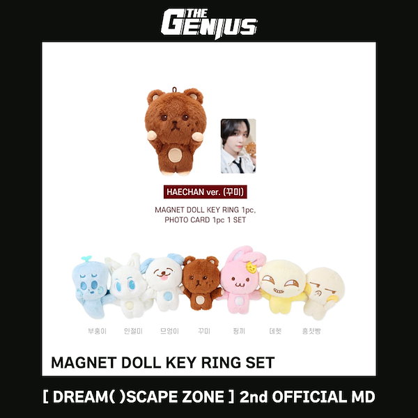 NCT DREAM マグネットドール セット NCT DREAM ロンジュン マグネットドールキーリングセット