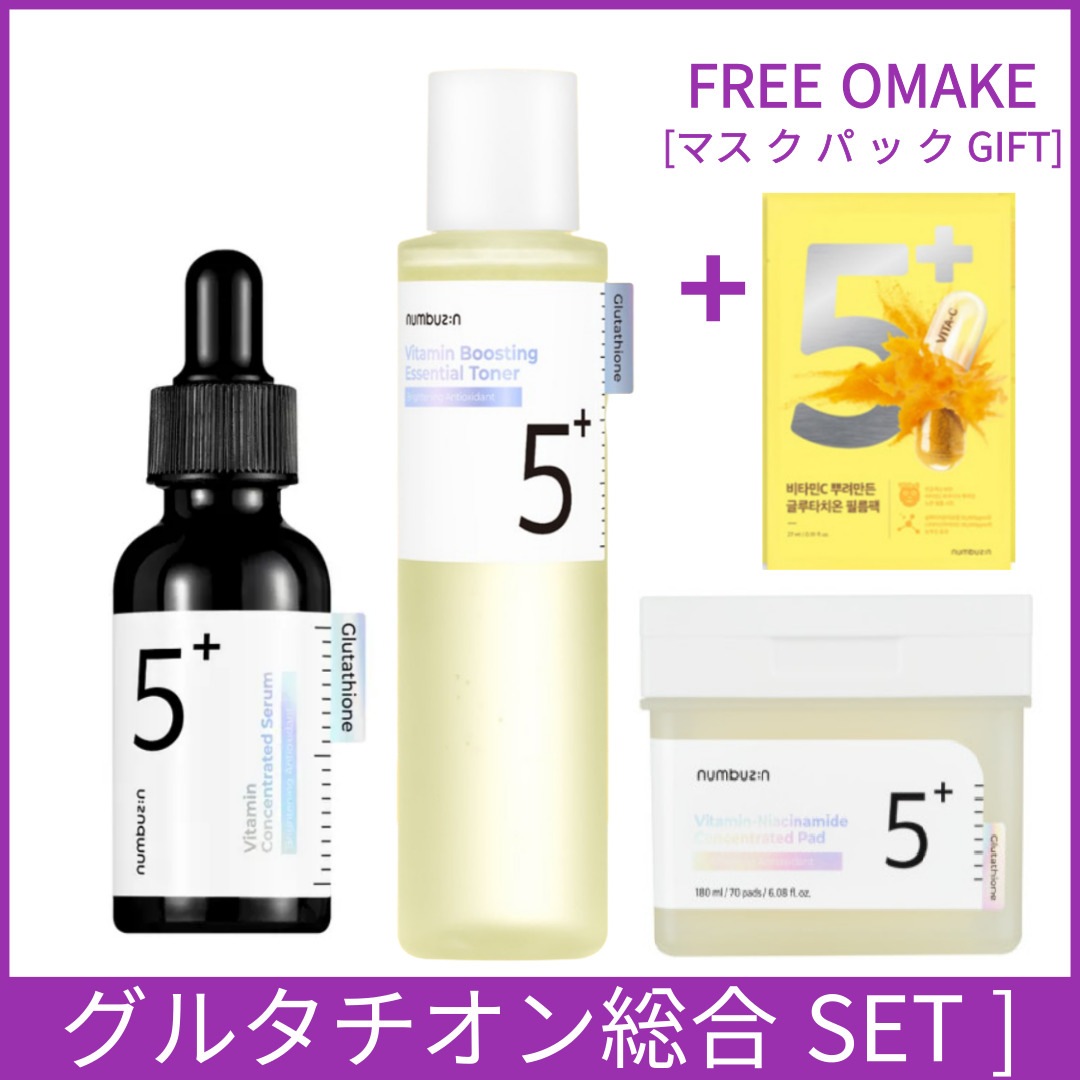 【no.5 白玉】5番 グルタチオンC ビタ水液 エッセンシャル トナー 200ml+5番 白玉グルタチオンC美容液 30ml+5番 白玉グルタチオンCフィルムパッド(70ea)+5番マスクパック贈呈