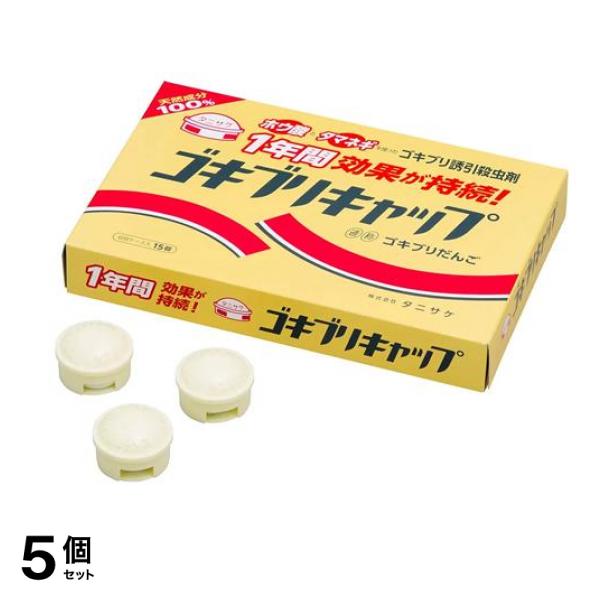 タニサケ ゴキブリキャップ 10g× 15個入 5個セット
