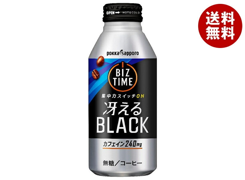 ポッカサッポロ ビズタイム 冴えるブラック 390gボトル缶＊24本入＊(2ケース) 5,417円