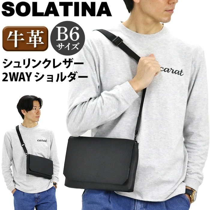 ショルダーバッグ メンズ シュリンクレザー 2WAY フラップ ショルダー クラッチバッグ 牛革 本革 コンパクト スリム ビジネス キレイめ 小さめ B6 SBI-00005 男性 女性 兼用 18,700円