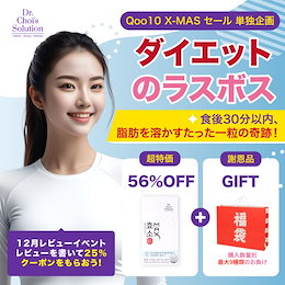 Qoo10 | ダイエット-サプリメントのおすすめ商品リスト(ランキング順) : ダイエット-サプリメント買うならお得なネット通販