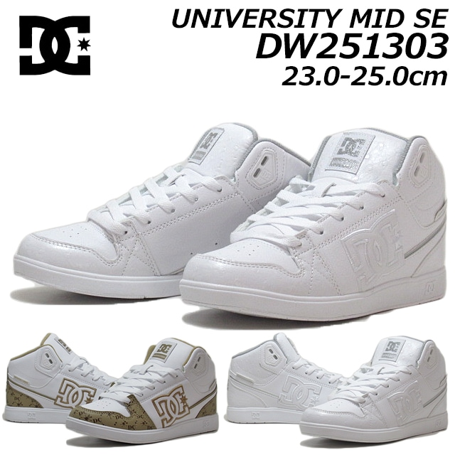 ディーシーシューズ UNIVERSITY MID SE SN DW251303 ミッドカットスニーカー レディース 靴