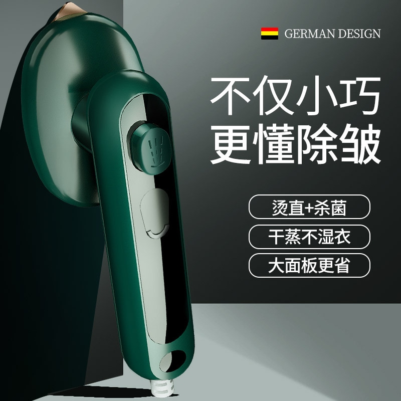 国境を越えた多機能衣類アイロン機ハンドヘルド家庭用ポータブルアイロン機インターネット有名人小型ミニスチーム電気アイロン