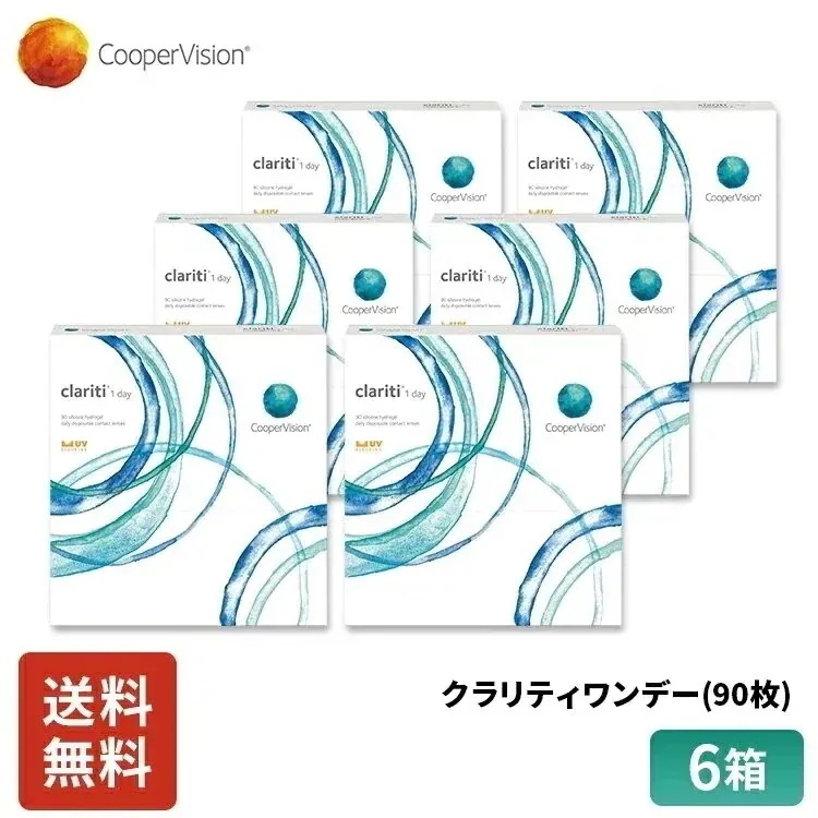 クラリティワンデー 90枚 9ヶ月分 6箱 近視用 薄型 うるおいレンズ UVｶｯﾄ