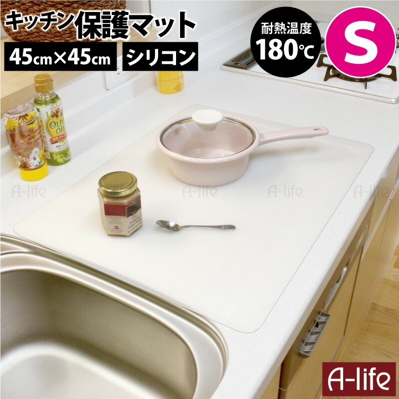 シリコンマット シリコン マット 45cm×45cm Sサイズ キッチンシート 保護マット キッチン