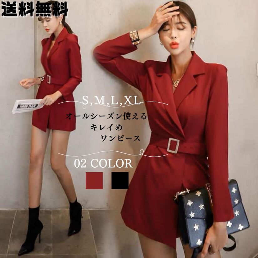 【急速出荷】ワンピース 春 夏 レディース きれいめ 大人 スーツワンピース 長袖 ミニ丈 タイト ドレス セクシー パーティードレス お呼ばれ 大きいサイズ きれいめ 結婚式 二次会 同窓会 上