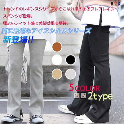 レギンスパンツストレッチ性フレアレギンス　フレ...のサムネイル