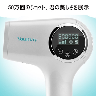 脱毛器 IPLパルス光子　家庭用脱毛器 50万照射　男女兼用 五年品質保証　送料無料　レディース　5ギア調整