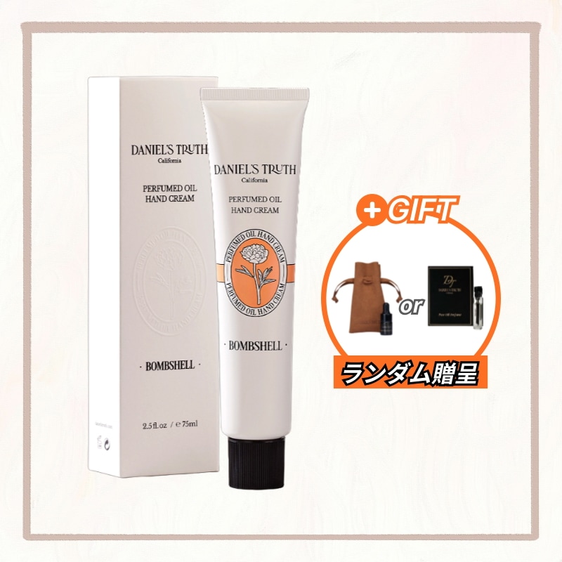 パフュームド オイル ハンドクリーム 75ml (バムシェル Bombshell)+ Gift(ミニオイルパフューム)