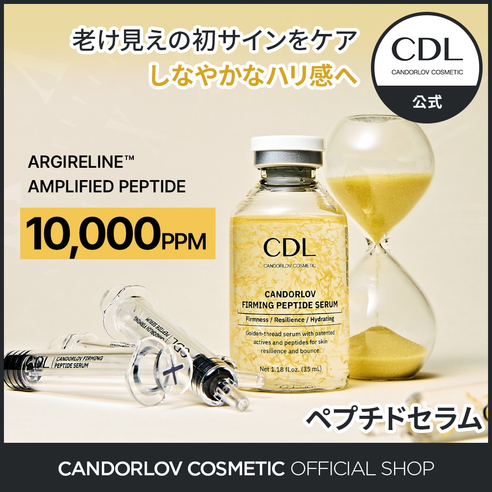 ファーミング ペプチド セラム 35ml