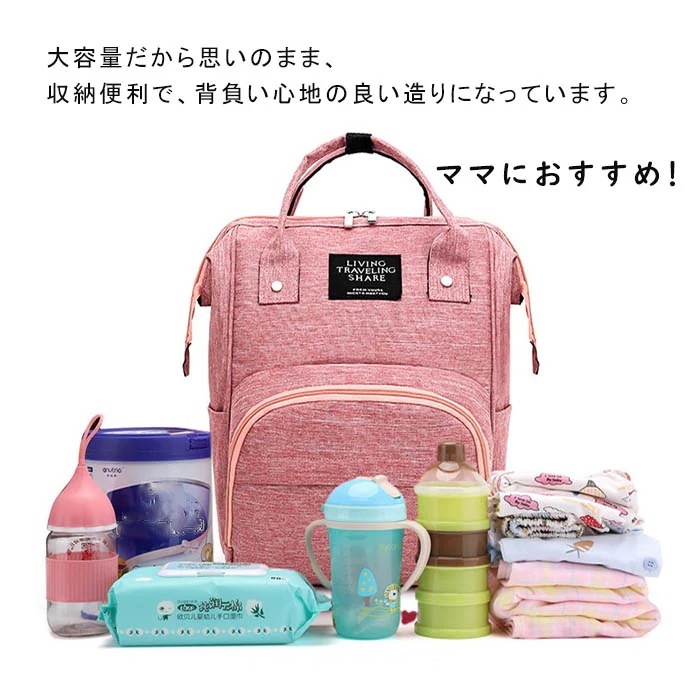 リュック リュックサック レディース マザーズバッグ ママバッグ パック デイパック アウトドア 出産祝い 通学 通勤 旅行 人気 大容量 多機能 軽量 オシャレ 大容量 カジュアル 高校生 アウトド