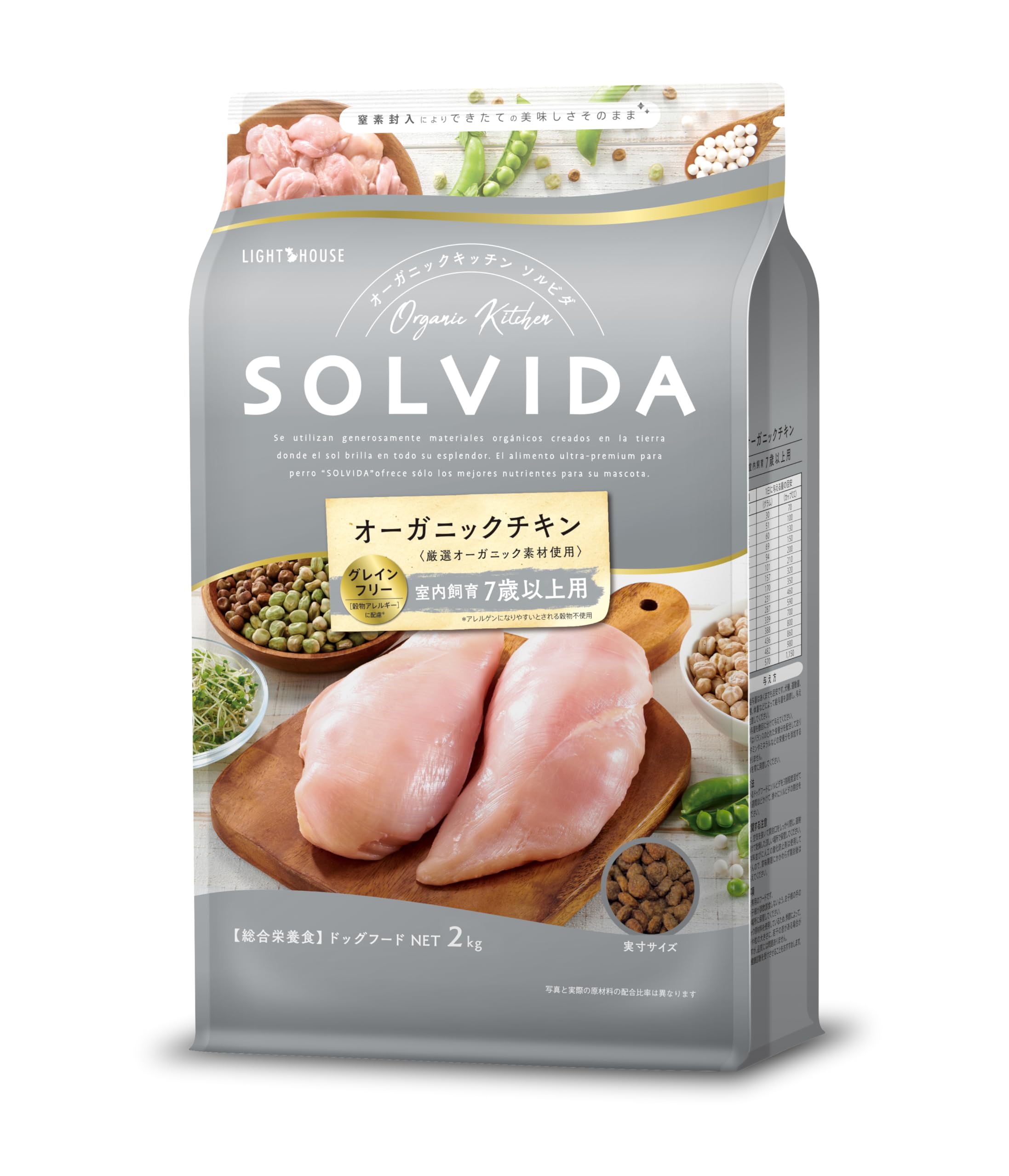ソルビダ(SOLVIDA) グレインフリー ドッグフード 室内飼育7歳以上用 チキン シニア犬用 2キログラム (x 1)