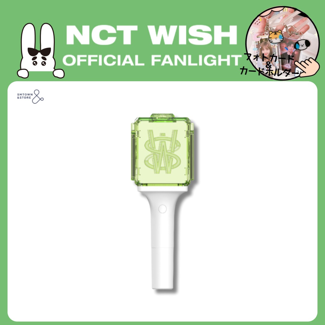 NCT 応援ライトスティック 正規品