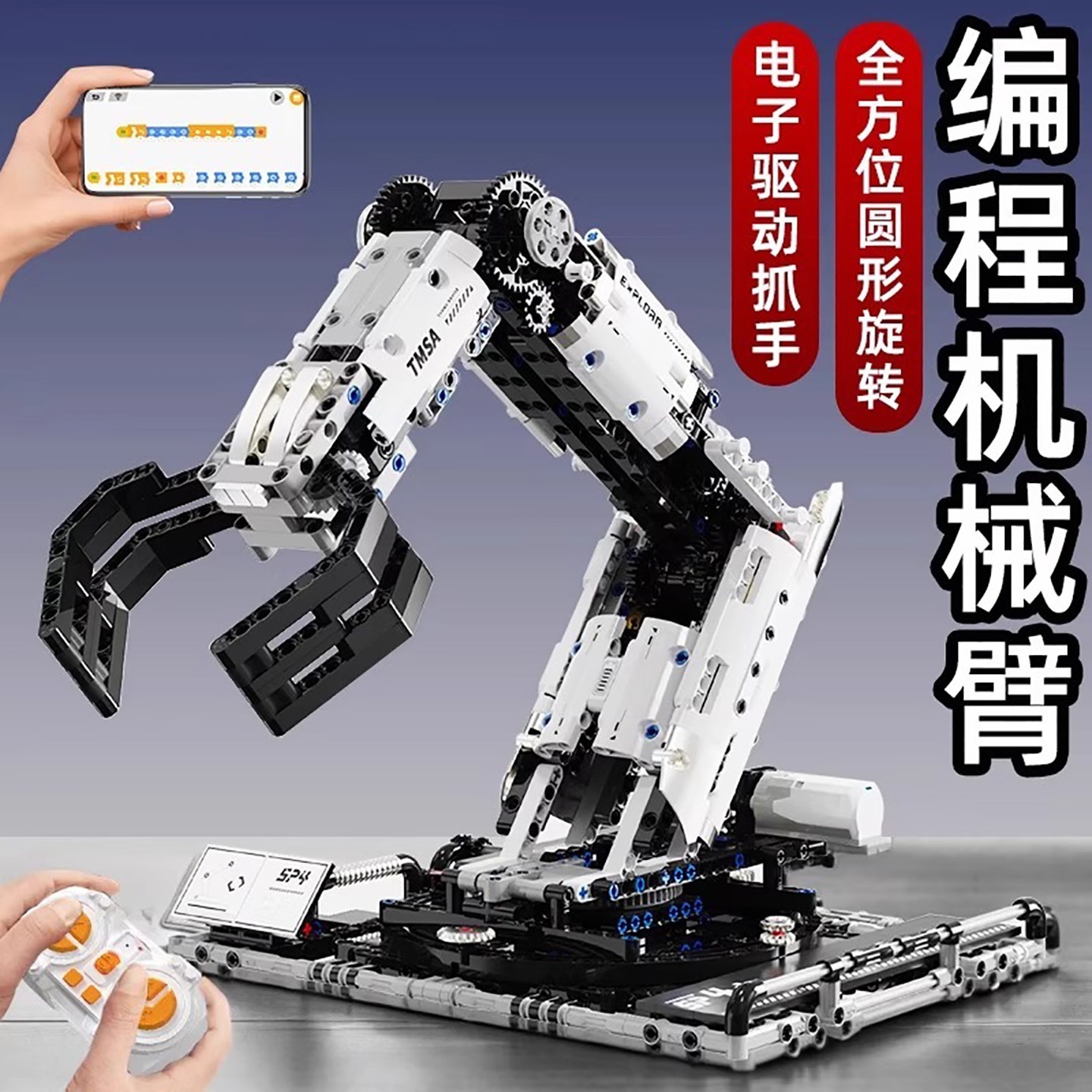 プログラミング可能なロボットアーム積み木 科学教育用プログラミング知育組み立て式リモコン操作可能玩具