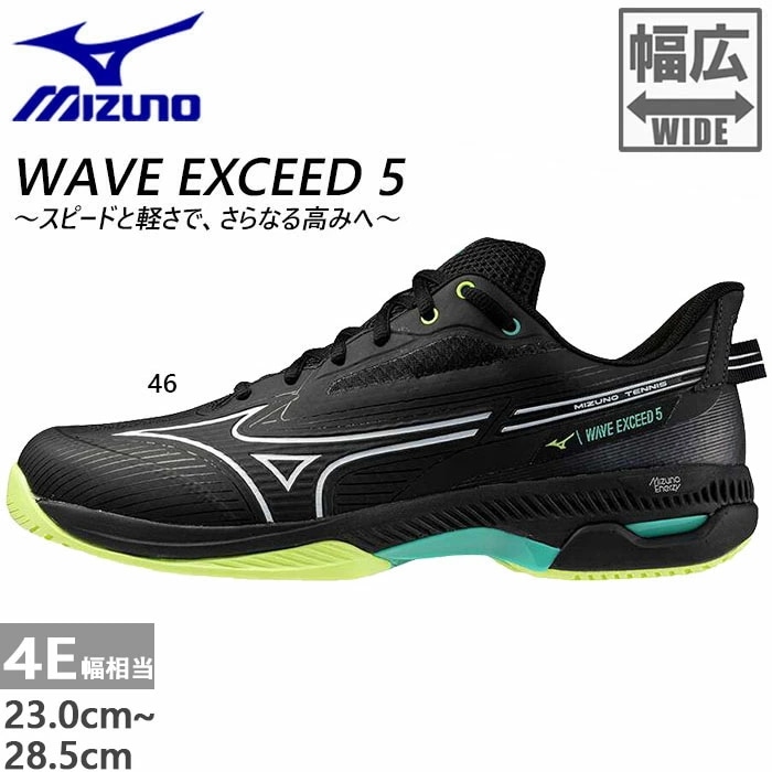 4E幅 メンズ レディース ウエーブエクシード 5 WAVE EXEED 5 SW AC テニスシューズ オールコート 61GA2316