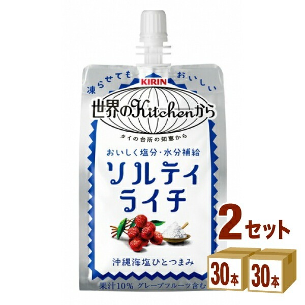 【 特売 1本約90円 】 キリン 世界のKitchenから ソルティライチ パウチ 300 ml 2ケース (60本) 熱中症対策 熱中症 熱中症対策ドリンク
