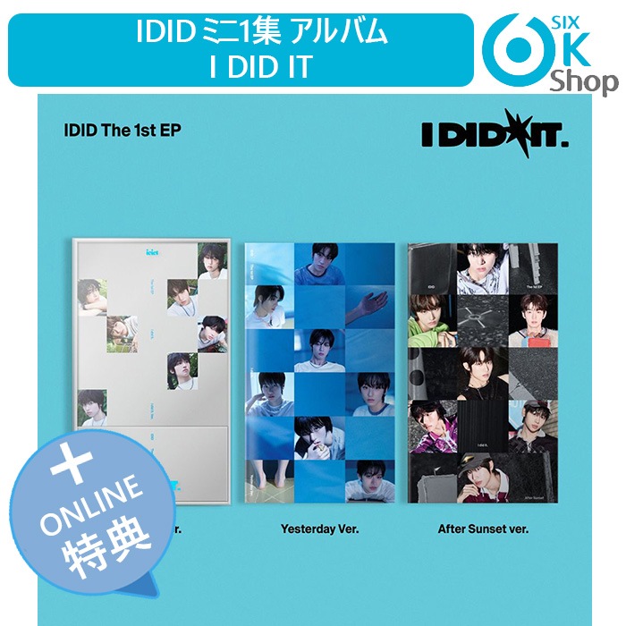 Qoo10] STARSHIPエンターテインメント ONLINE特典+ 3種セット IDID : KPOP