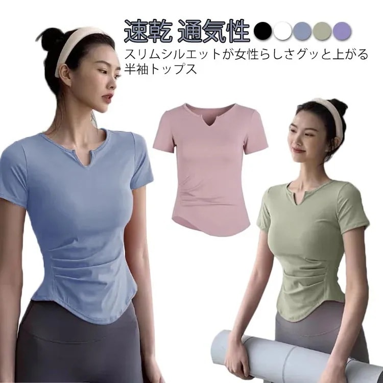 【20点セット】【送料無料】ヨガウェア トップス 半袖 レディース 無地 タイト スリム シンプル ラウンドヘム ストレッチ ヨガトップス 速乾 吸汗 通気性 ホットヨガ フィットネス スポーツウェア