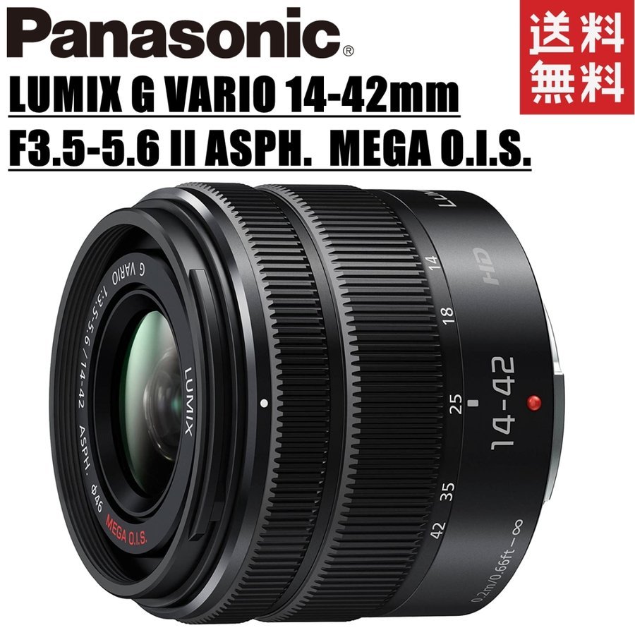 LUMIX G VARIO 14-42mm F3.5-5.6 II H-FS1442A ズーム ミラーレス一眼 カメラ 中古