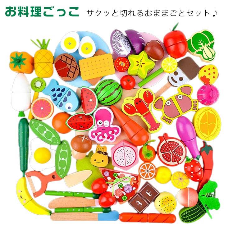 切れる セット 食育 お料理ごっこ 木製 野菜 ごっこ遊び 木のおもちゃ フルーツ 果物 知育玩具 おままごと ケーキ デザート キッチン まな板 包 5,437円