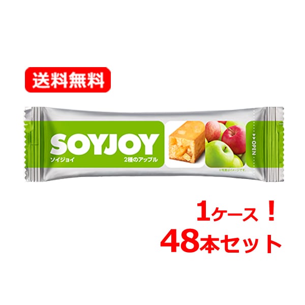 【大塚製薬】【1ケース・48本セット】 ソイ ジョイ 2種のアップル 30g×48本 アップル りんご 大豆プロテイン 食物繊維 低GI食品 大豆イソフラボン