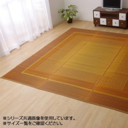 純国産 い草花ござカーペット ラグ 『DXランクス総色』 ベージュ 江戸間3畳(約174×261cm) 4108873