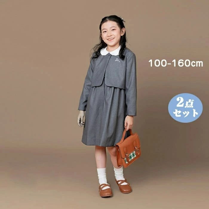 フォーマル ドレス キッズ 2点セット 子供服 女の子 グレー フォーマルウェア ジャケット+ドレス フォーマルスーツセット 入学式 卒業式 入園式 卒園式 結婚式 発表会 子供 スーツ 卒業式