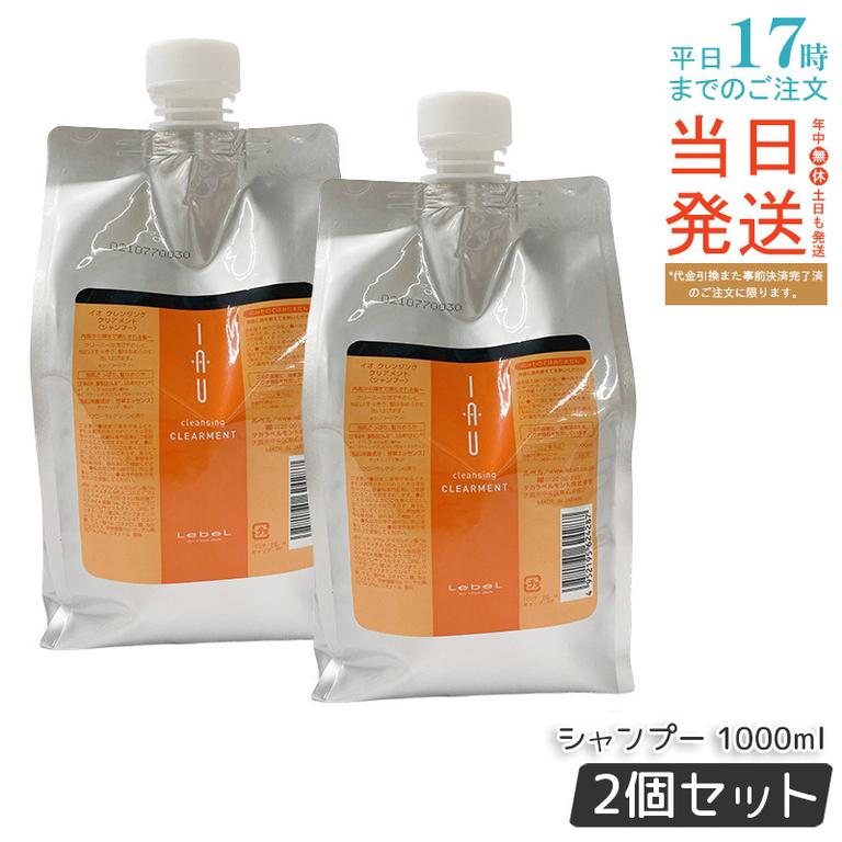 【お得2個セット】ルベル IAU イオ クレンジング クリアメント シャンプー 1000ml