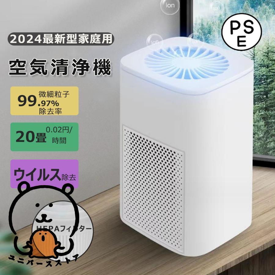 空気清浄機 小型 加湿器 脱臭/除菌 脱臭機 卓上 ウイルス除去 一人暮らし 空気浄化 マイナスイオン ミニ空気清浄機 家庭用 静音 省エネ 花粉対策 おすすめ 5,145円
