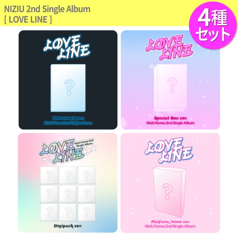 4種セットNiziU 2nd Single Album [ LOVE LINE ] Photobook+Special Box+Digipack+Nemo ver./韓国チャート反映 当店GIFT