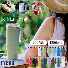 タンブラー 水筒 マグ おしゃれ 蓋付き こぼれない ストロー付きタンブラー タンブラー蓋付き ストロー付きかわいい 保温 保冷 2way 大容量 900ml 1200ml ホワイト 白 韓国 韓国風