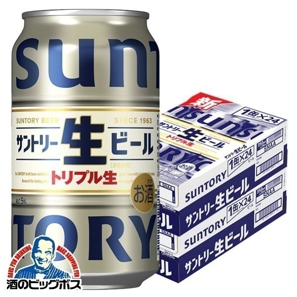 サン生 ビール サントリー 生ビール トリプル生 350ml×2ケース/48本(048)『IAS』【本州のみ　送料無料】