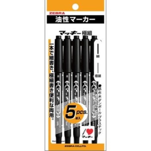 【倉庫直送】ZEBRA マッキー 極細 黒 5本入 P-MO-120-MC-BK5 x 10パック
