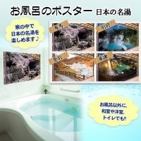 お風呂のポスター 日本の名湯 煙る別府（大分県）/SPP-10142