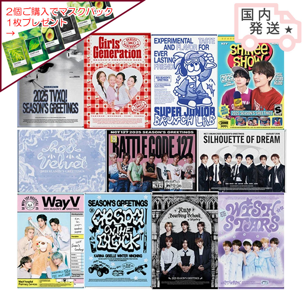 【安心国内発送】 SM ARTIST 2025 Seasons Greetings カレンダー シーグリ シーズングリーティング 5,436円