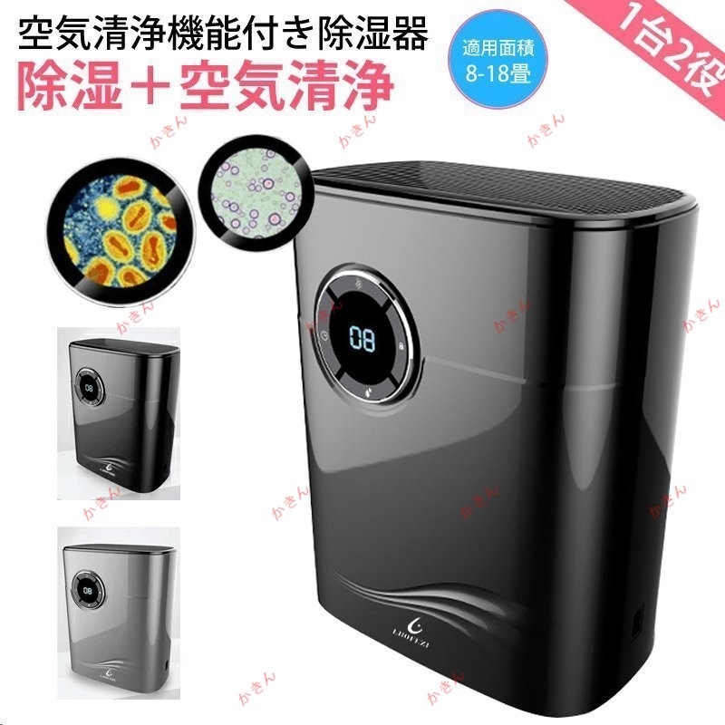 除湿機 衣類乾燥 コンパクト 除湿器 フィルター交換なし ウイルス除去 空気清浄機家電 生活家電 その他生活家電 小型