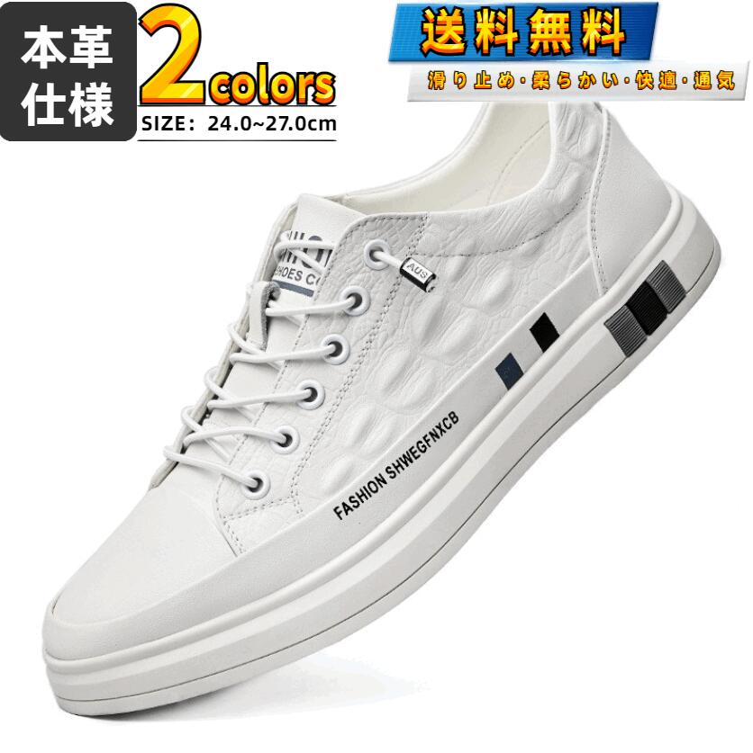【 送料無料 】スニーカー メンズ ウォーキング カジュアルシューズ ビジネス 無地 靴 通勤 通気性 快適 シンプル