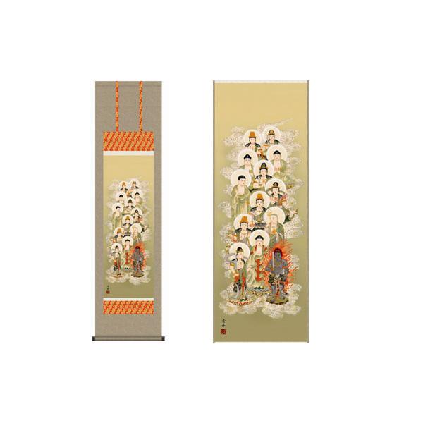 掛軸　「十三佛」　野川秀華　筆 （紙箱入り）