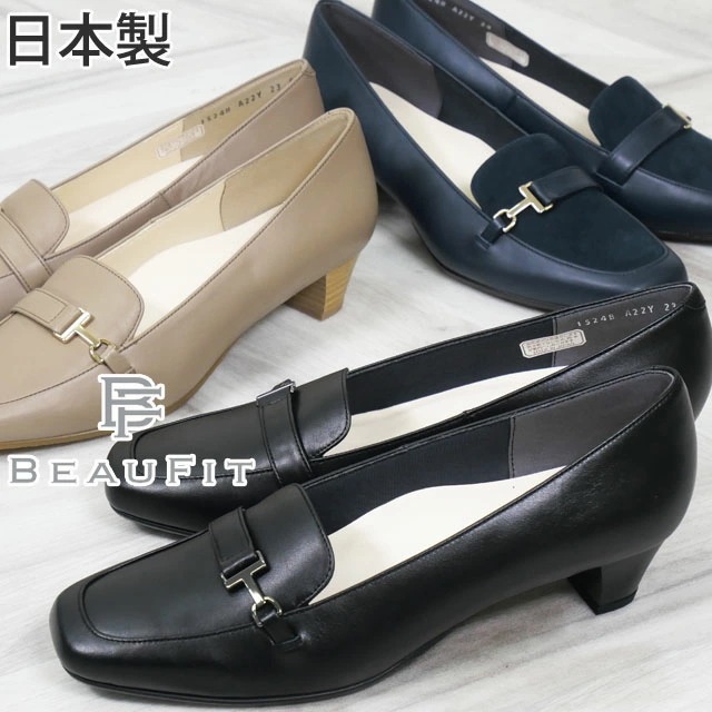 リーガル社製 ビューフィット レディース 黒 パンプス 歩きやすい モカパンプス フォーマル ソフトスクエアトゥ 日本製 仕事 靴 3E オフィス 本革 3.5cmヒール ブラック ダークベージュ ダ
