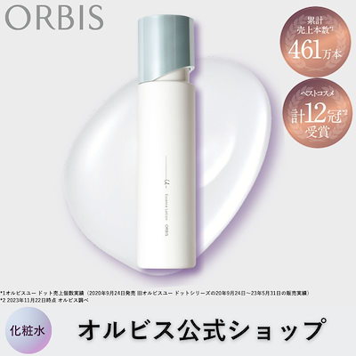 他サイト： ORBIS(オルビス) オルビスユードット エッセンスローション ボトル入り 180mLの商品画像