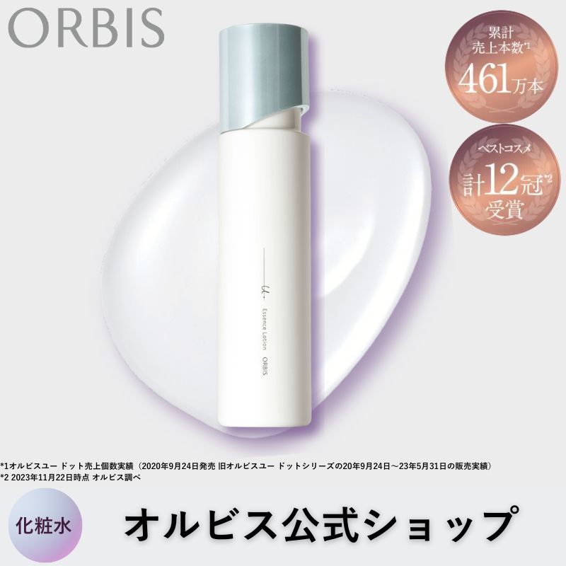 Qoo10] オルビス 【シリーズ累計461万本達成】 【化粧水