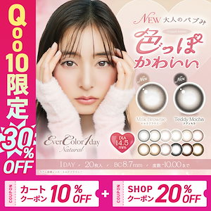 40枚 最安値挑戦 カラコン ワンデー(20枚)【2箱】