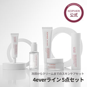 【41%OFF】 4everライン5点セット 洗顔 化粧水 アンプル クリーム 水分クリーム EGF 10GF エイジングケア 毛穴ケア ニキビケア