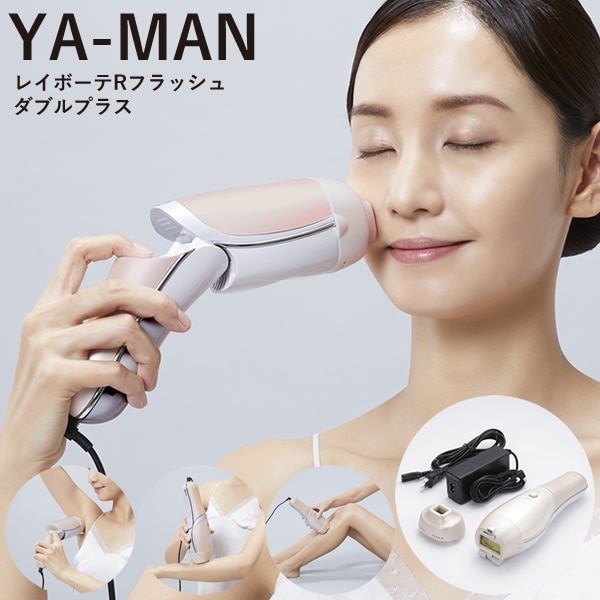 ヤーマン レイボーテRフラッシュ ダブルプラス STA-212P (送料無料) 脱毛器 光脱毛器 美容 全身 ムダ毛ケア 時短 YA-MAN 腕 脚 ワキ 指 鼻の下 顎まわり 脱毛 フラッシュ脱毛