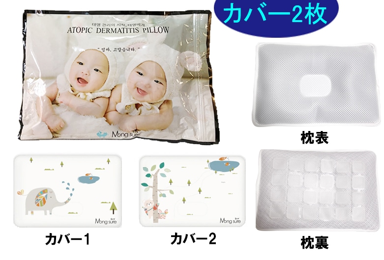 モンシュレ 赤ちゃん専用枕 デリケートな皮膚 機能性枕 熱管理機能 ベビー 新生児 赤ちゃん 絶壁頭 防止 出産お祝い 出産プレゼント (新生児12ヶ月向け)