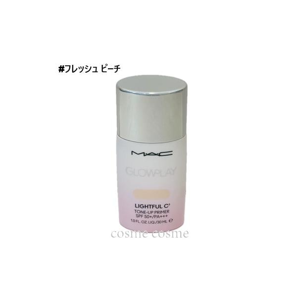 MAC マック グロー プレイ ライトフル C3 トーン アップ プライマー 30ml #フレッシュ ピーチ(0773602732364)