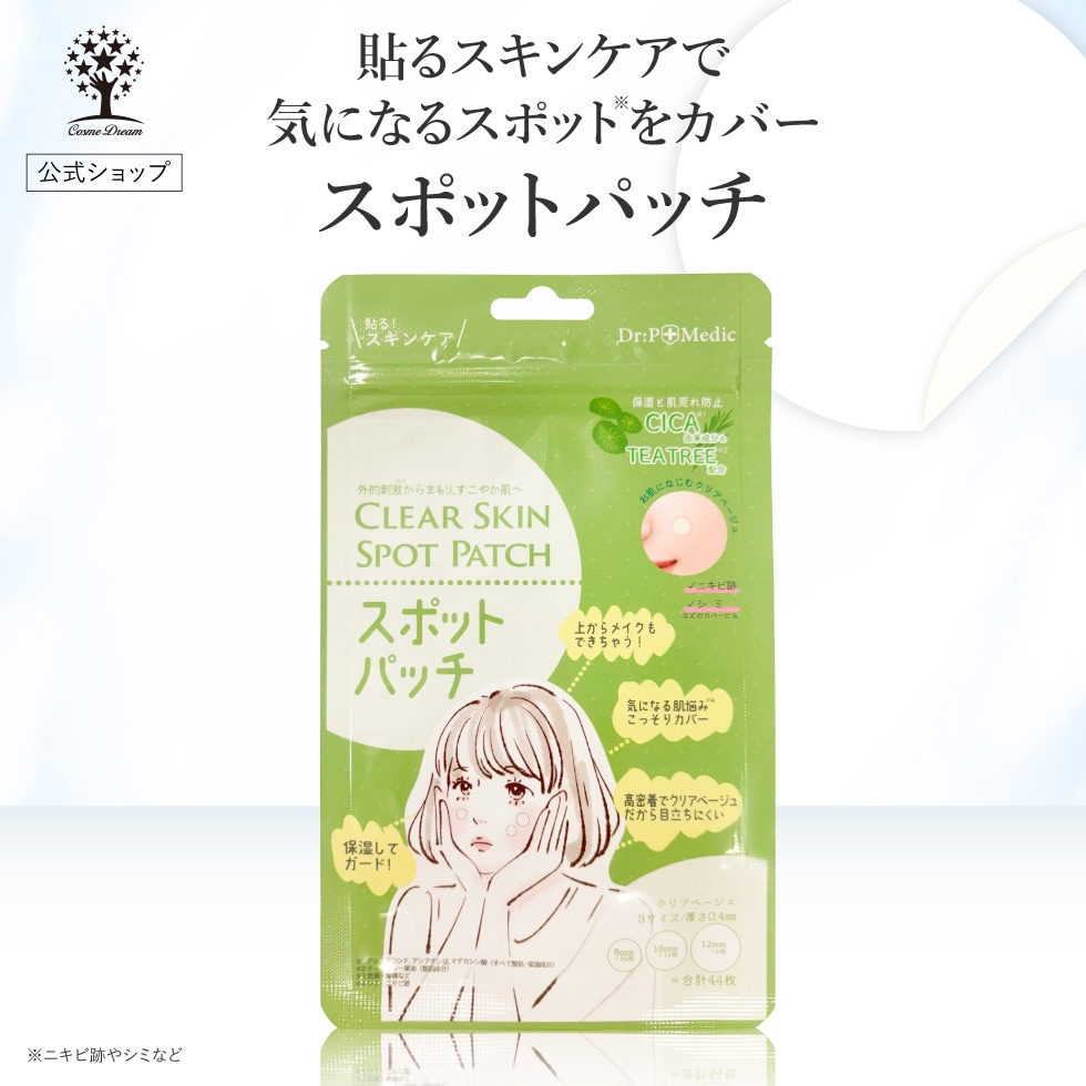 スポポビッチ專用