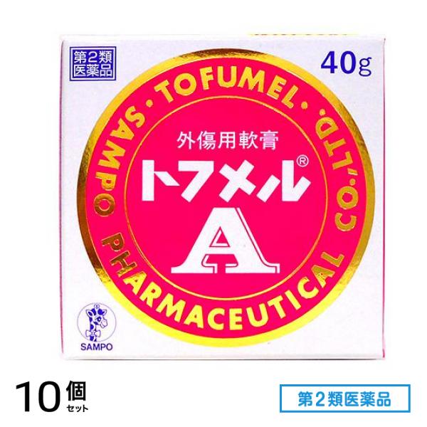 第２類医薬品 トフメルA 40g 10個セット